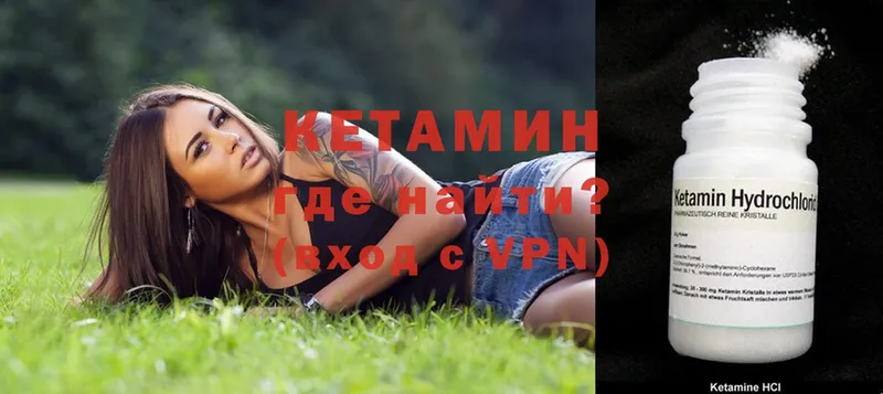 КЕТАМИН ketamine  Рославль 